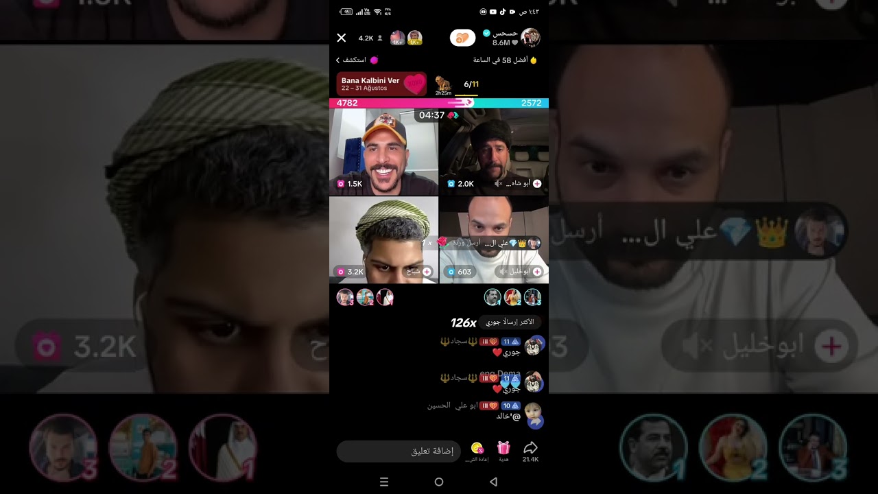 حسحس وابو شاهين وشباح جولات ضحك وفووول