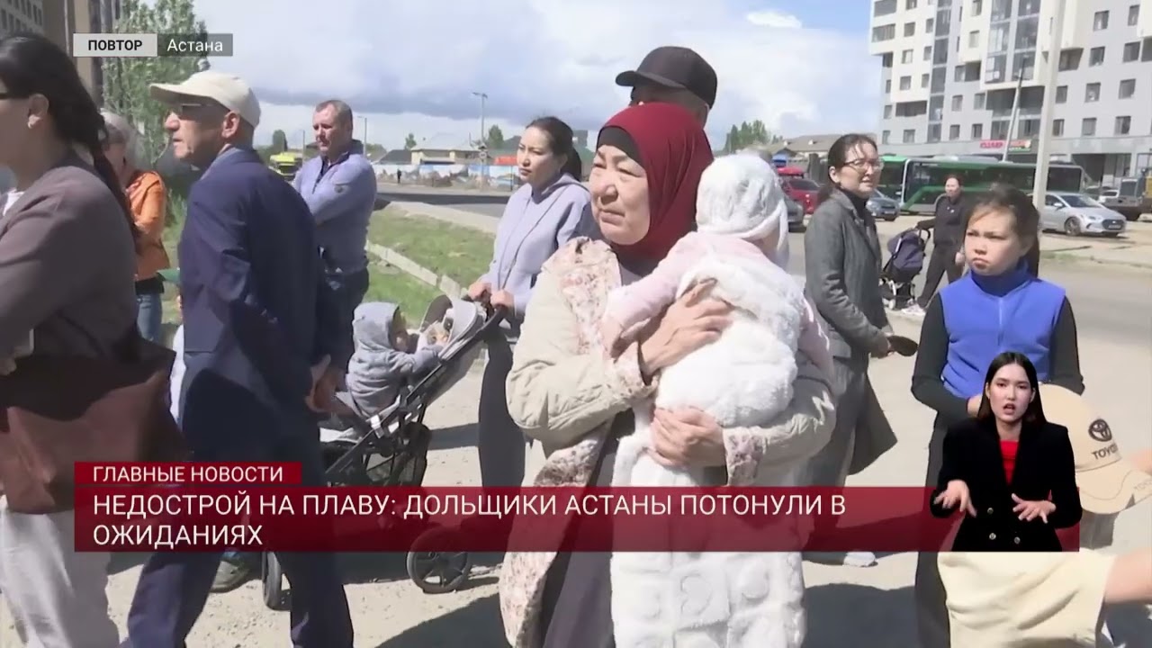 Недострой на плаву: дольщики Астаны потонули в ожиданиях