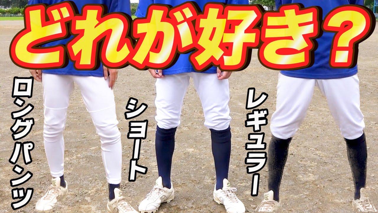 【ユニフォーム】さまざまな種類のユニフォームを着比べ！皆さんはどれが好み？？