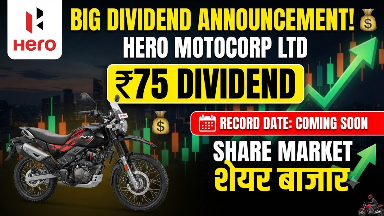BIG DIVIDEND - Hero Motocorp Share News - ₹75 Dividend Details  Record Date Coming soon Share Market