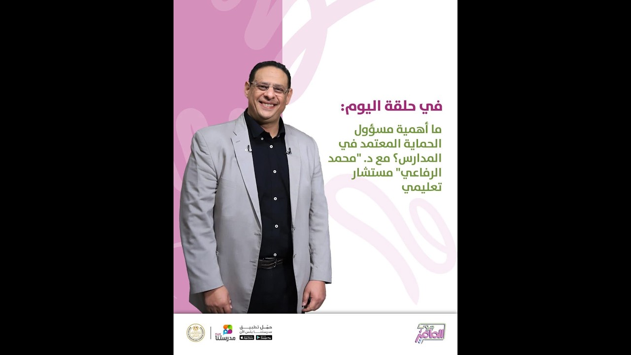 Group El Momies DSL Full قناة مدرستنا