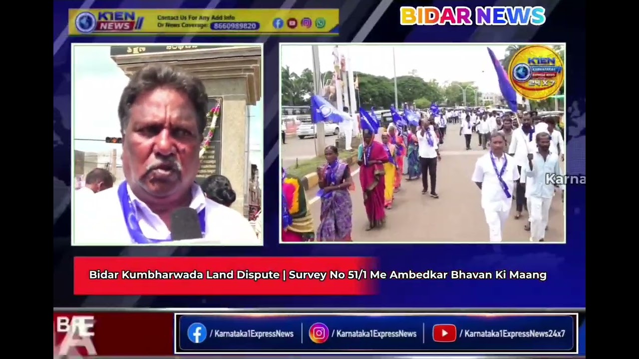 Bidar News | Kumbharwada Survey No. 51/1 Land Dispute | Demand for Construction of Ambedkar Bhavan