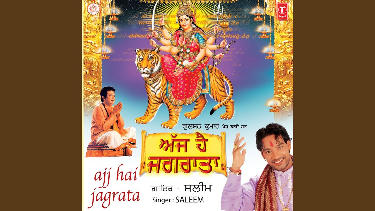 Ajj Hai Jagrata
