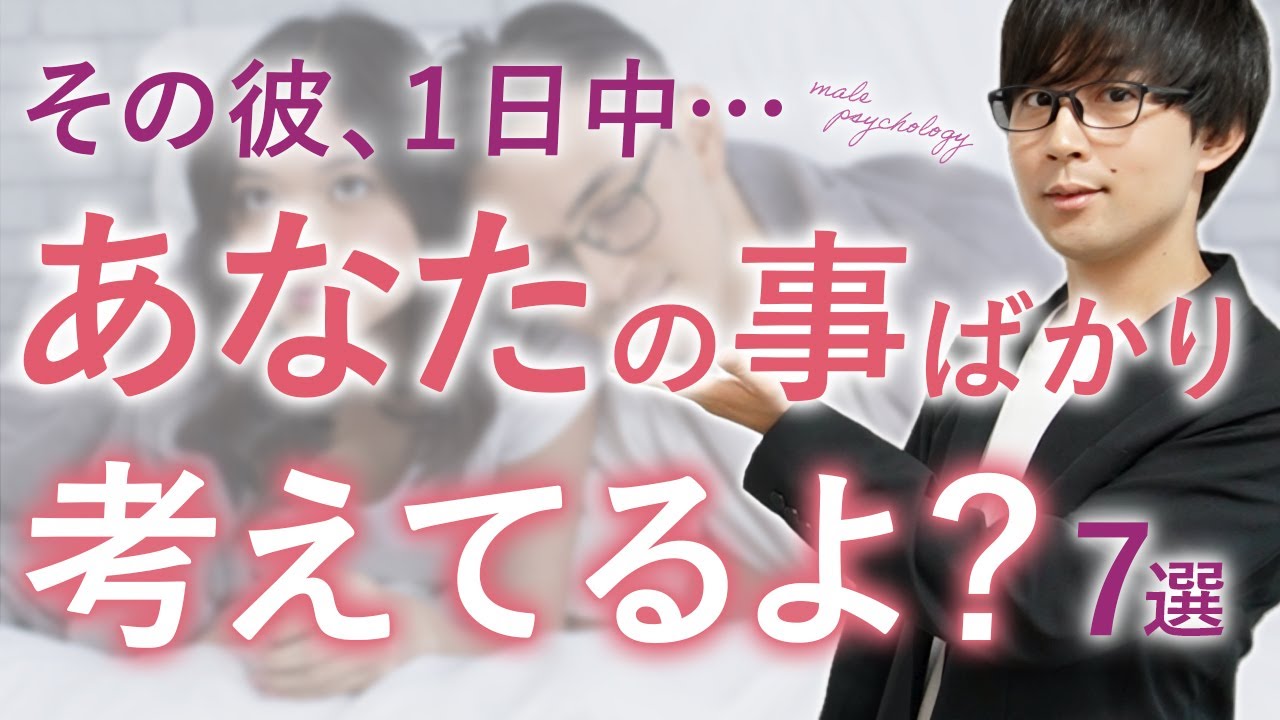 男は好きな女性の事で頭がいっぱいな時、こんな態度が増えます！７選！【脈ありサイン】