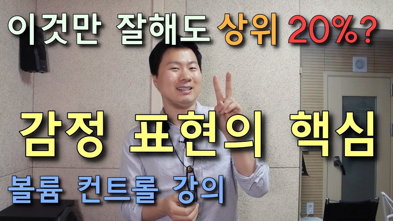 색소폰 감정표현의 핵심-볼륨 컨트롤 1강(연습 방법과 주의 사항)