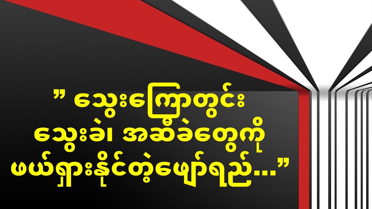 ” သွေးကြောတွင်း သွေးခဲ၊ အဆီခဲတွေကို ဖယ်ရှားနိုင်တဲ့ဖျော်ရည်...”