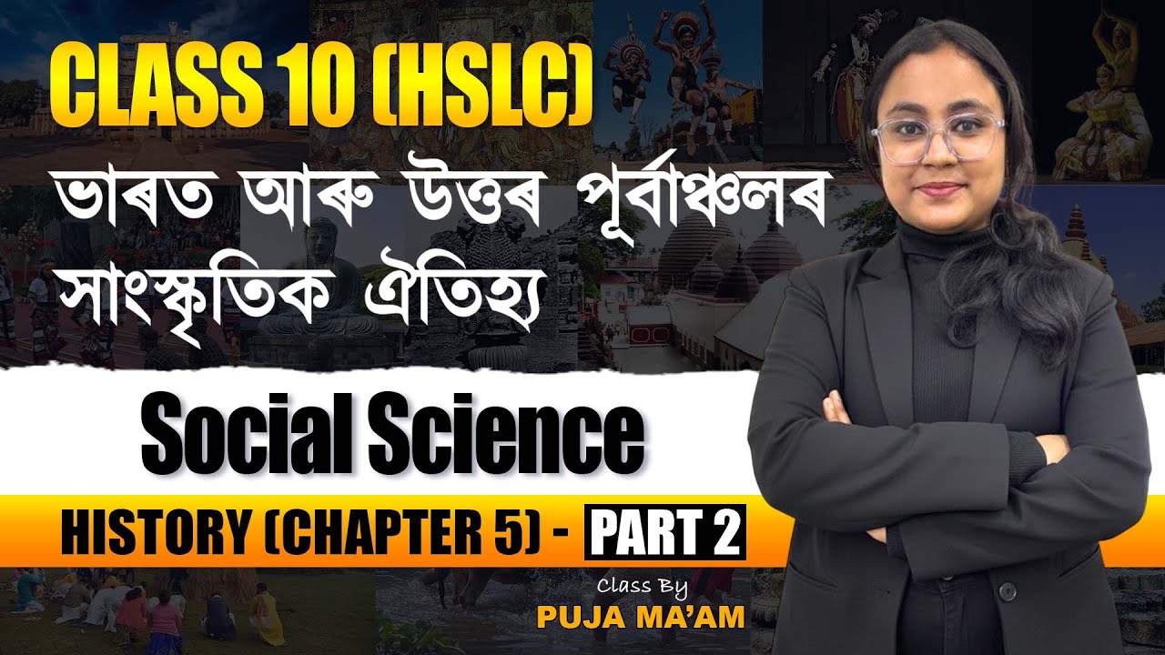 ভাৰত আৰু উত্তৰ পূৰ্বাঞ্চলৰ সাংস্কৃতিক ঐতিহ্য | Part 2 | Class 10 Social Science | Detail discussion