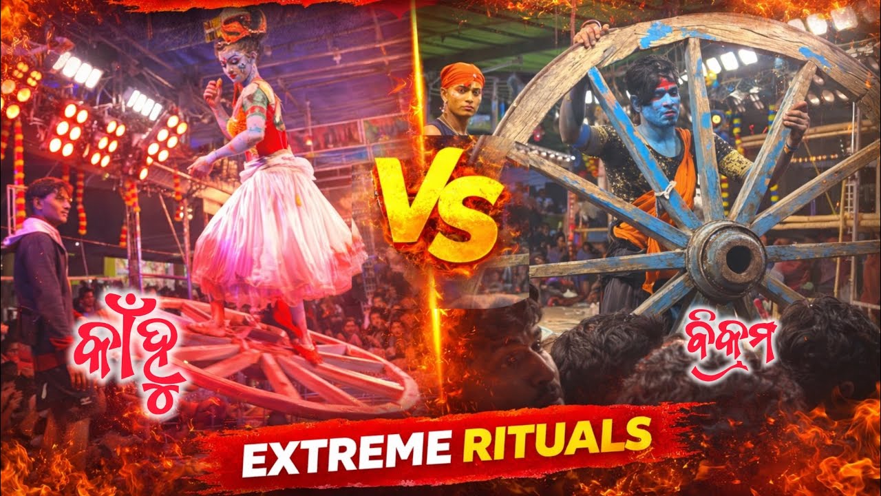 Kanchuru Jatra 2026 | Ganjam Ra Sabuthu Bada Jatra Mahotsav 🎭 