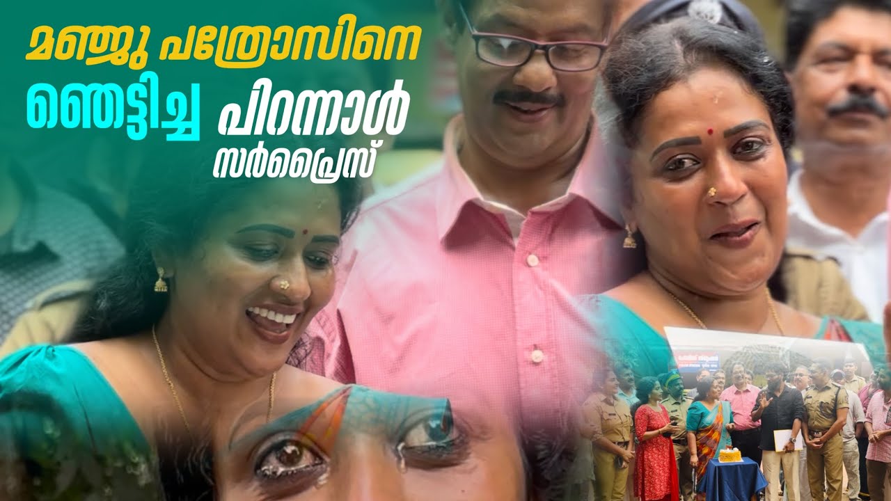 മഞ്ജുവിനെ കരയിച്ച പിറന്നാൾ സർപ്രൈസ് | Aliyans Location | Raheem Reds Arts