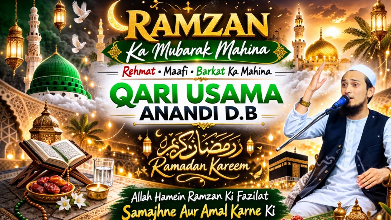 Ramzan Ka Aakhri Ashra/Ramzan Maghfirat Ka mahina Hai/Qari usama anandi sahab 