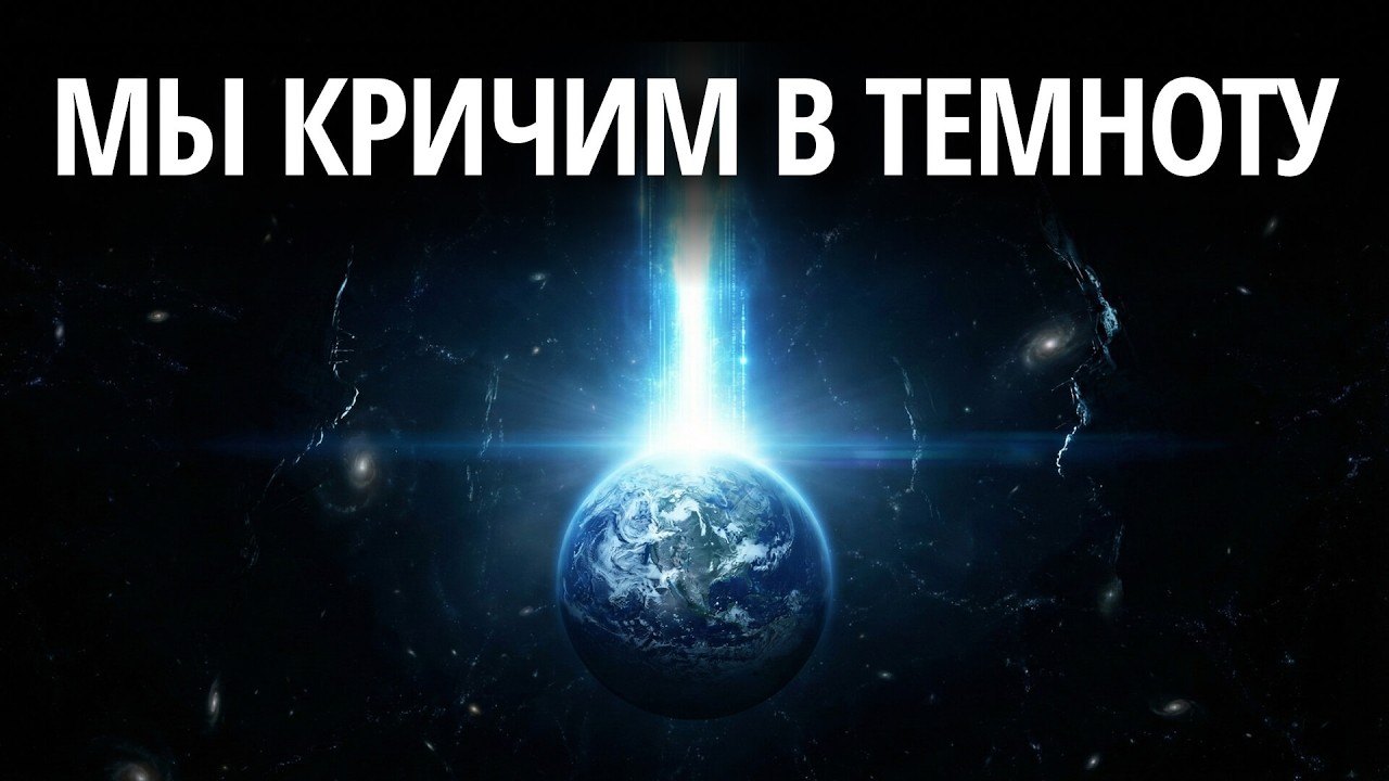 Зона смерти: Кто зачищает Млечный Путь? | Документальный фильм