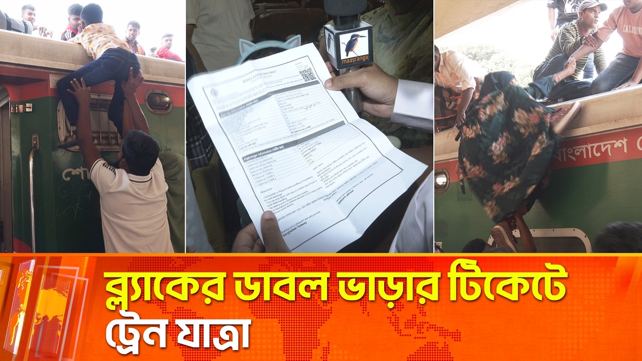 জীবনের ঝুঁকি নিয়ে বাড়ির পথে মানুষ | Maasranga News