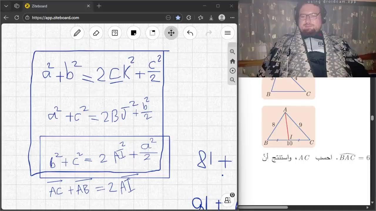 الثاني الثانوي العلمي - العلاقات العددية في المثلث