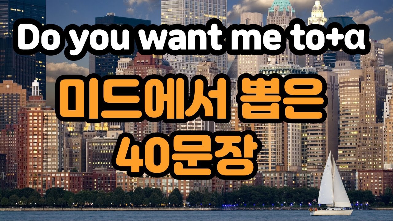 [로지스쿨]#15/매일 1시간 영어가 확 늘어요 Do you want me to+ α/Where do you want me to + α 한 패턴으로 무한 문장 만들기