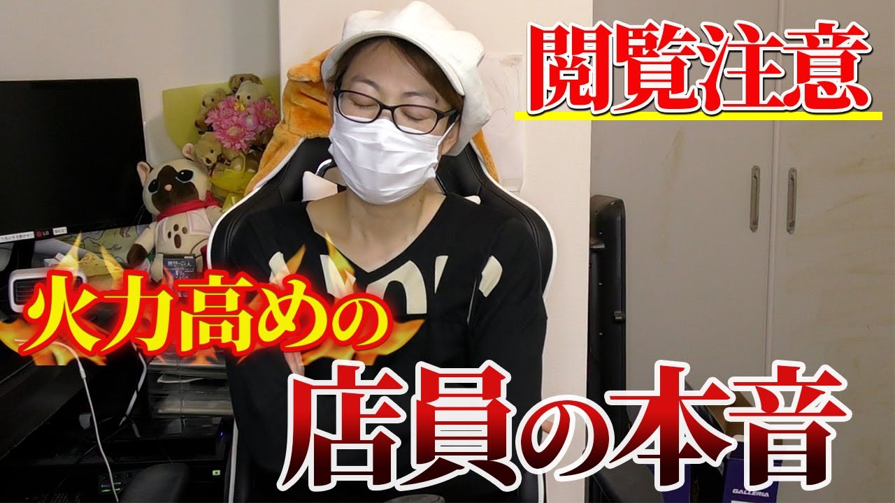【閲覧注意】クソリプをぶった切る！現役コンビニ店員＆元スーパーのレジ店員が本音・店の裏側を暴露