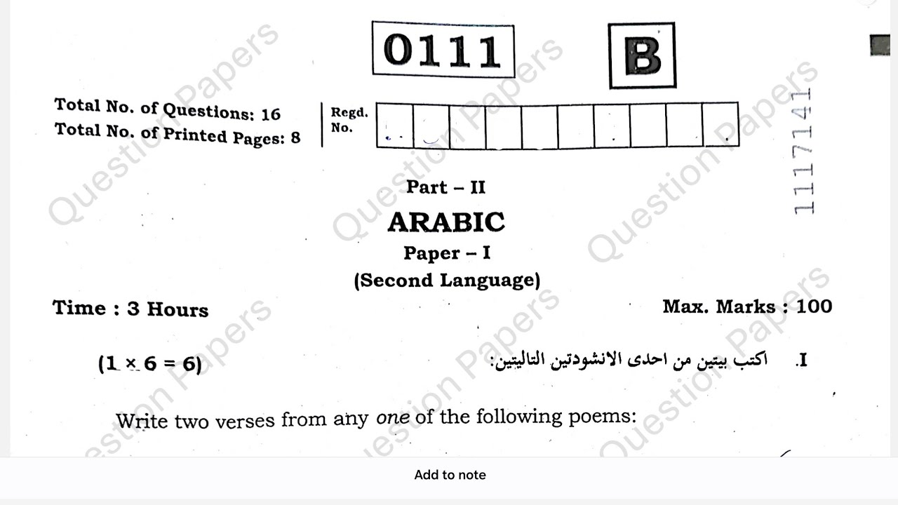Telangana inter 1st year Arabic 2025 March question paper TS TG Intermediate IPE papers