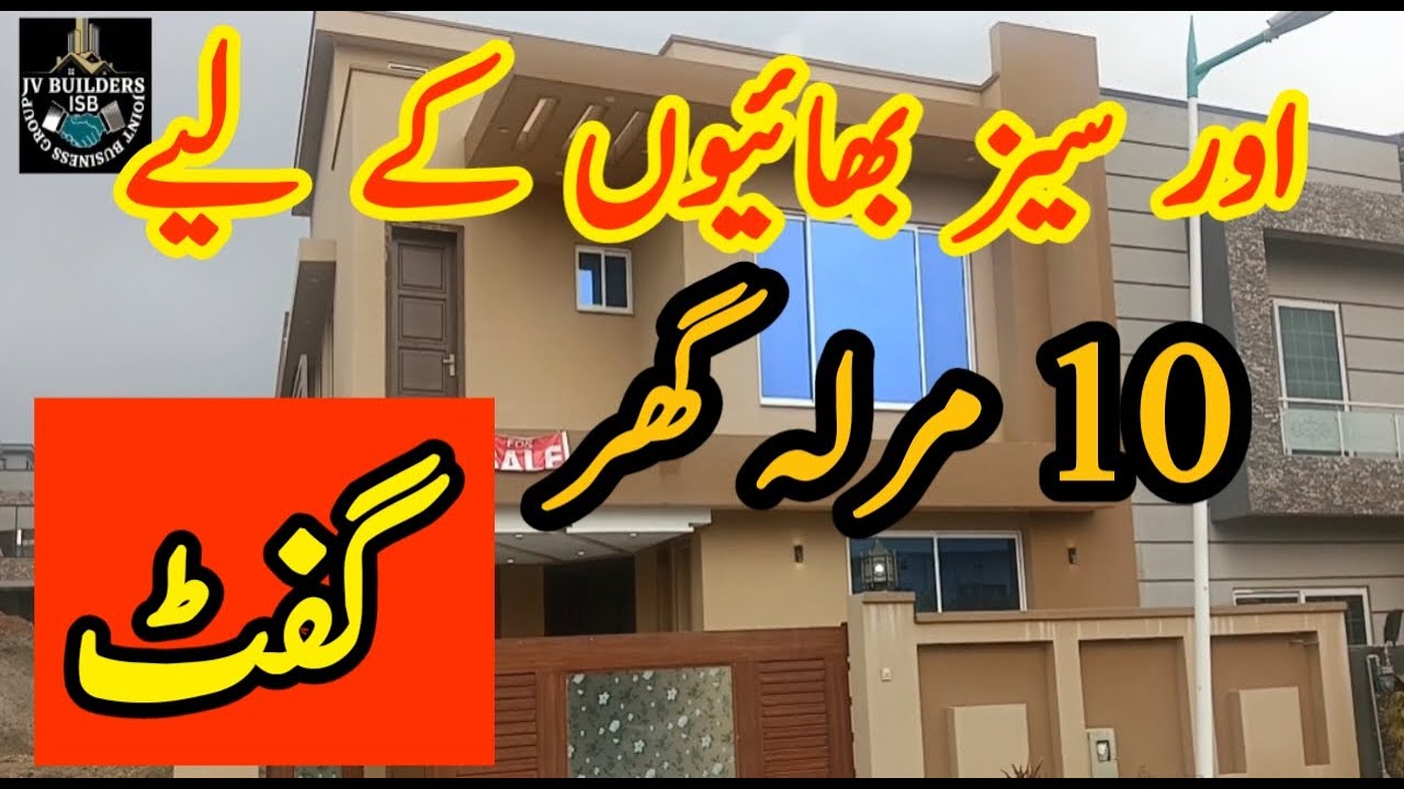 Brand New Ghar 10 Marla bahria Town Islamabad