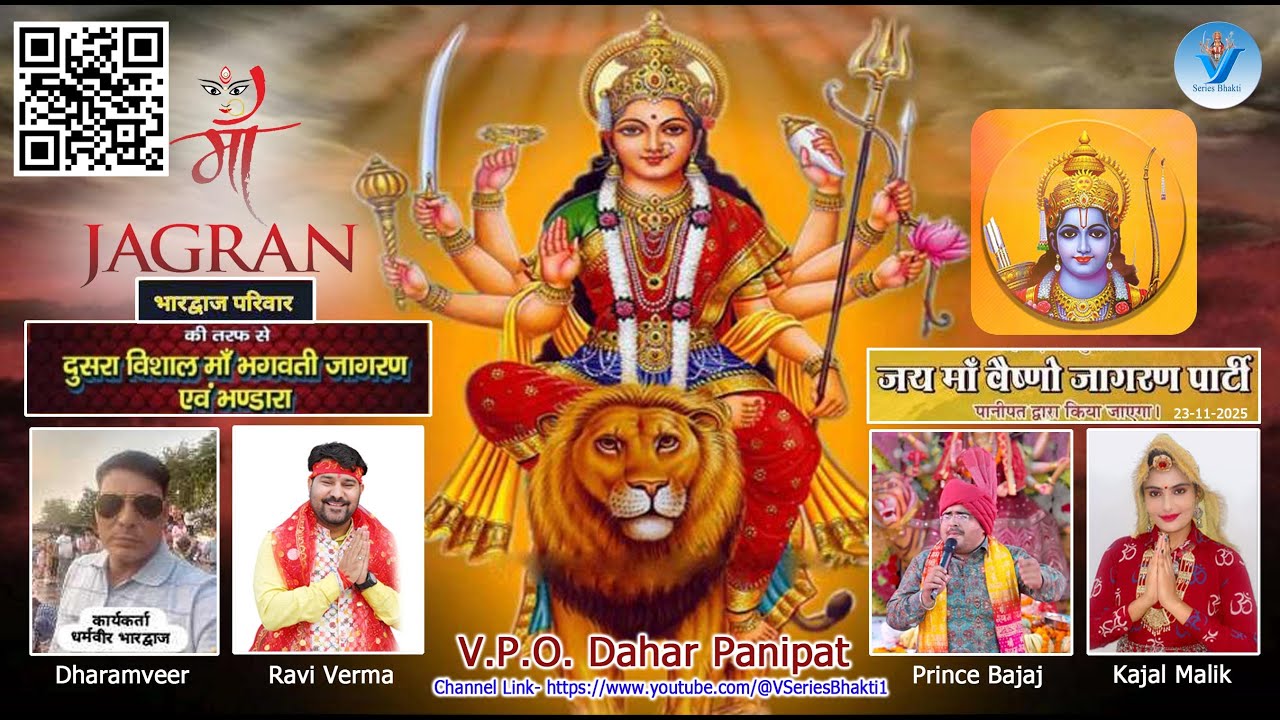 Live- Dusra Vishal // Maa Bhagwati Jagran // Bhardwaj Family // Ravi Verma // Dahar // Panipat
