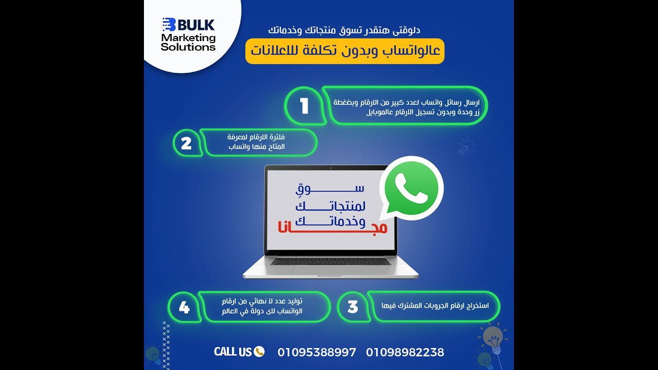 طريقة استخدام برنامج واتساب سيندر