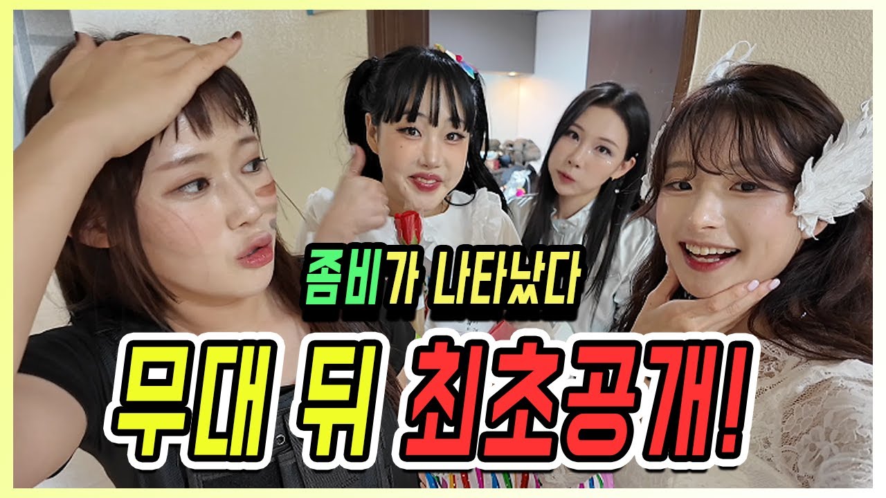 급식왕에 진짜 좀비가 나타났다!! 캐릭터들 실제 성격 공개! 이중인격자 등장?!ㅋㅋㅋㅋ + 포토카드언박싱