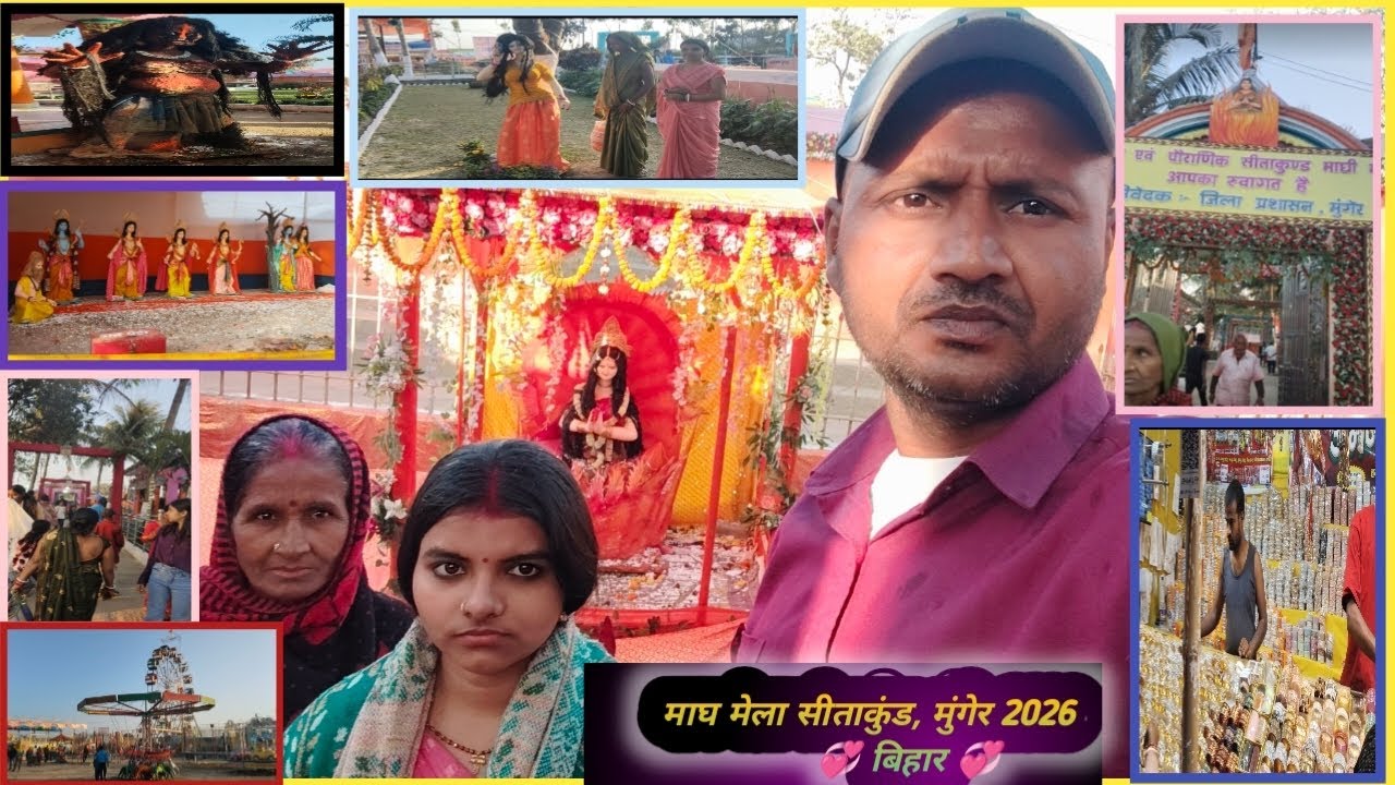 ''मुँगेर का सीता कुंड l माघ पूर्णिमा मेला 2026 l गरम पानी का रहस्य 🙏,,  ...