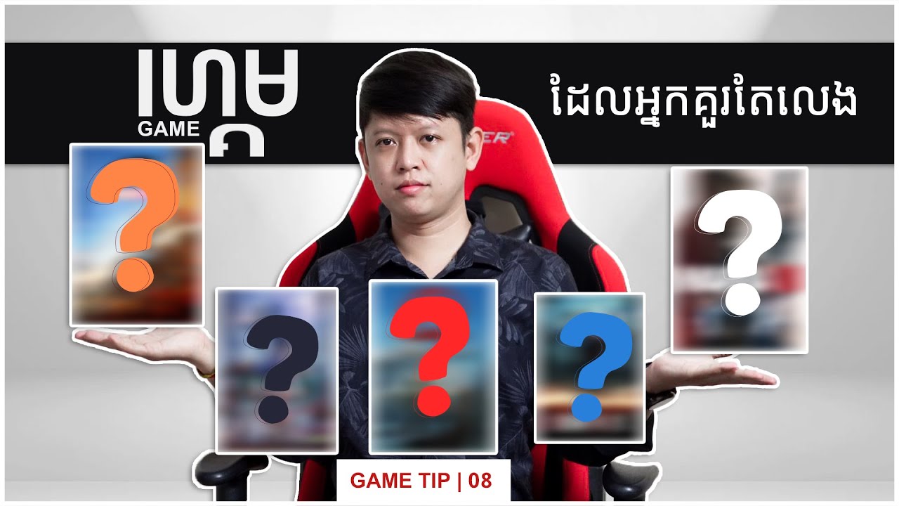 ហ្គេមល្អៗដែលអ្នកគួរតែ Download មកលេង | Game Tip 8 | John Smeys
