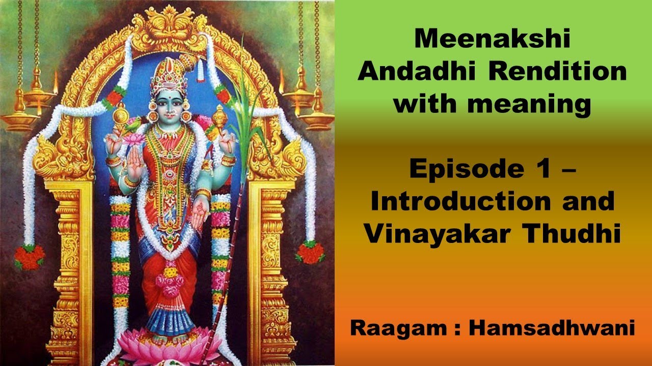 Episode 1 - Meenakshi Andadhi Explained | Introduction and Vinayagar Thudhi | Hamsadhwani