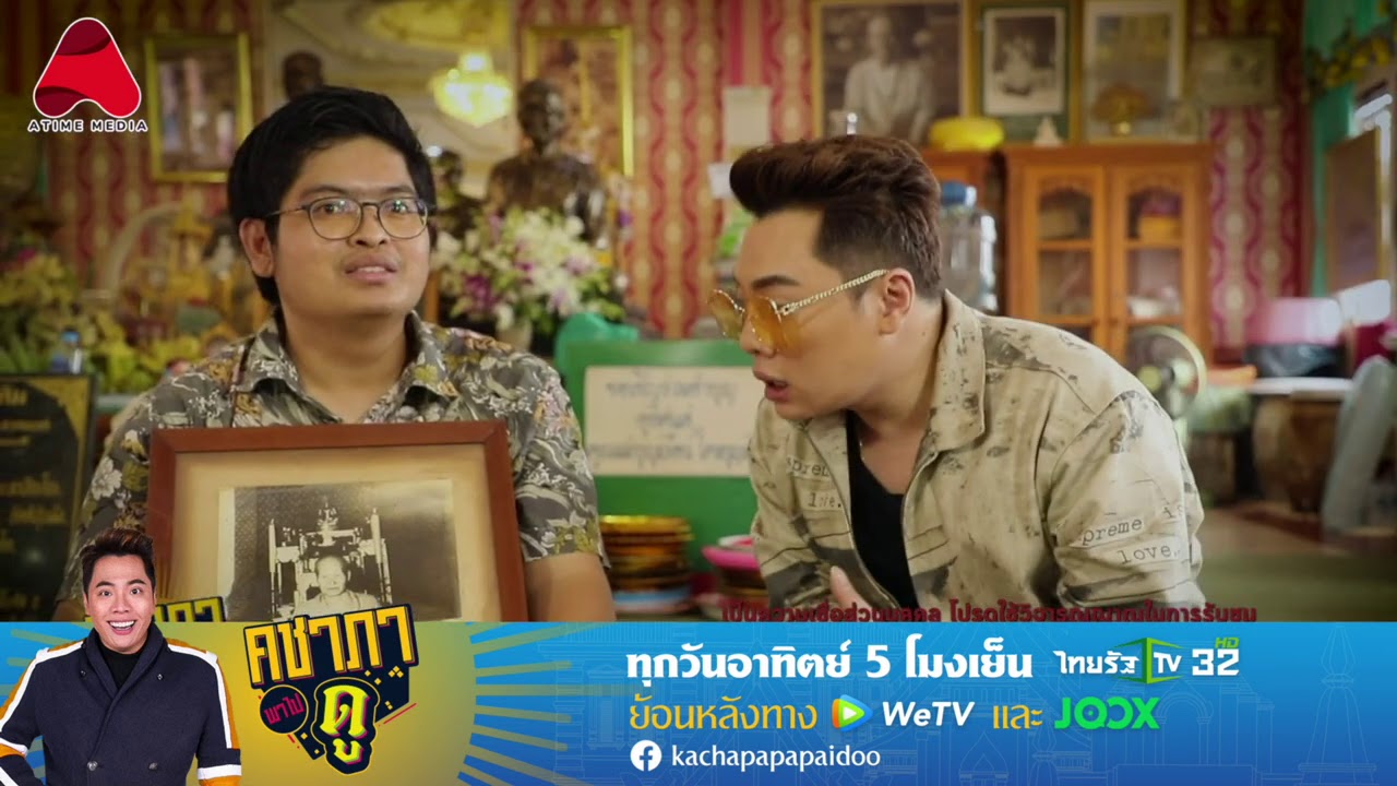 รอดตายปาฏิหาริย์ เชื่อคุณแม่บุญเรือนคุ้มครอง / HIGHLIGHTคชาภาพาไปดู EP 3 เทวดาเดินดิน