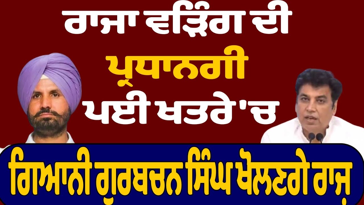 🔴LIVE: Khabar Insight | Latest Punjabi News 2024 | Punjabi News Today | 28/11/24 | Chardikla Time TV