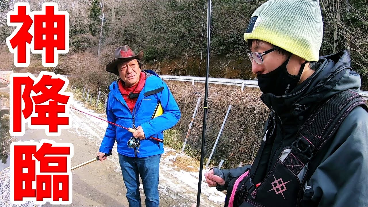 初の管釣りで村田基さんに奇跡の遭遇＆コラボ【高萩ふれあいの里ＦＡ】