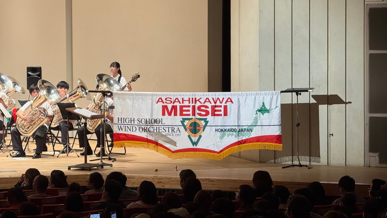 『北海道音楽大行進 代替コンサート』～旭川明成高等学校 吹奏楽部～
