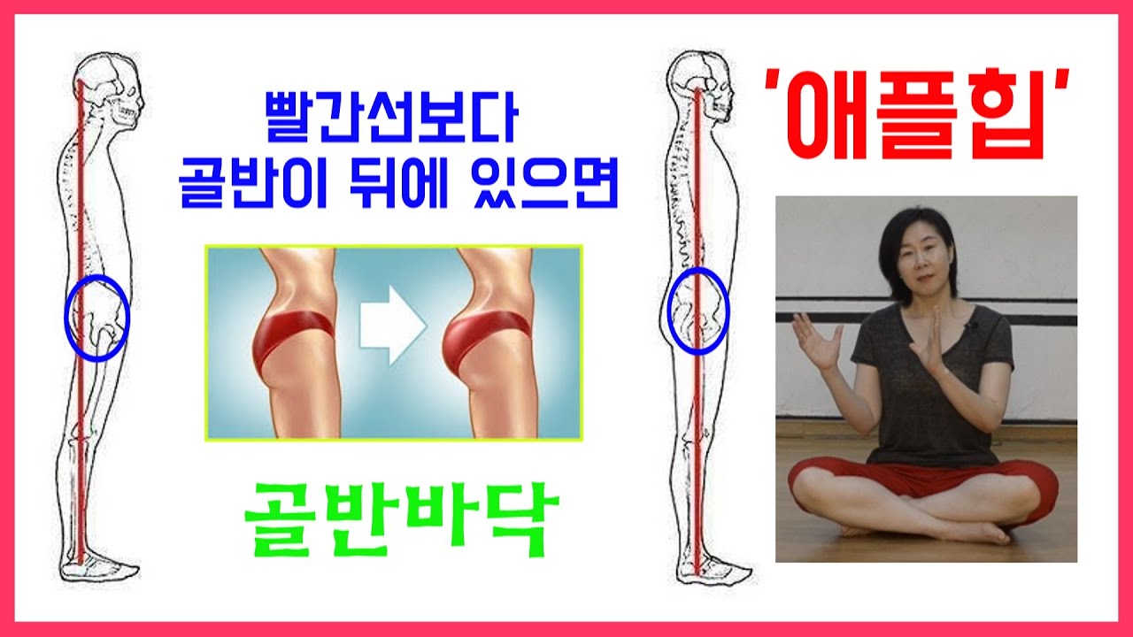 [마름모코어 시즌 1-71] ❤애플힙❤은 뼈 위치 차이 /  뼈를 세워주는 근육의 방향성이 '애플힙'을 만든다 / 좋은 복압과 좋은 엉덩이 / 마름모코어 스트레칭