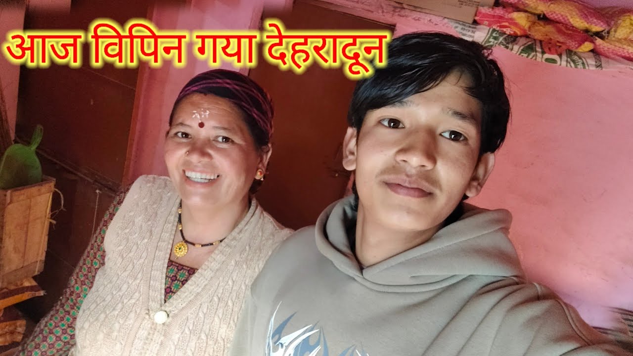 आज विपिन गया देहरादून | 
