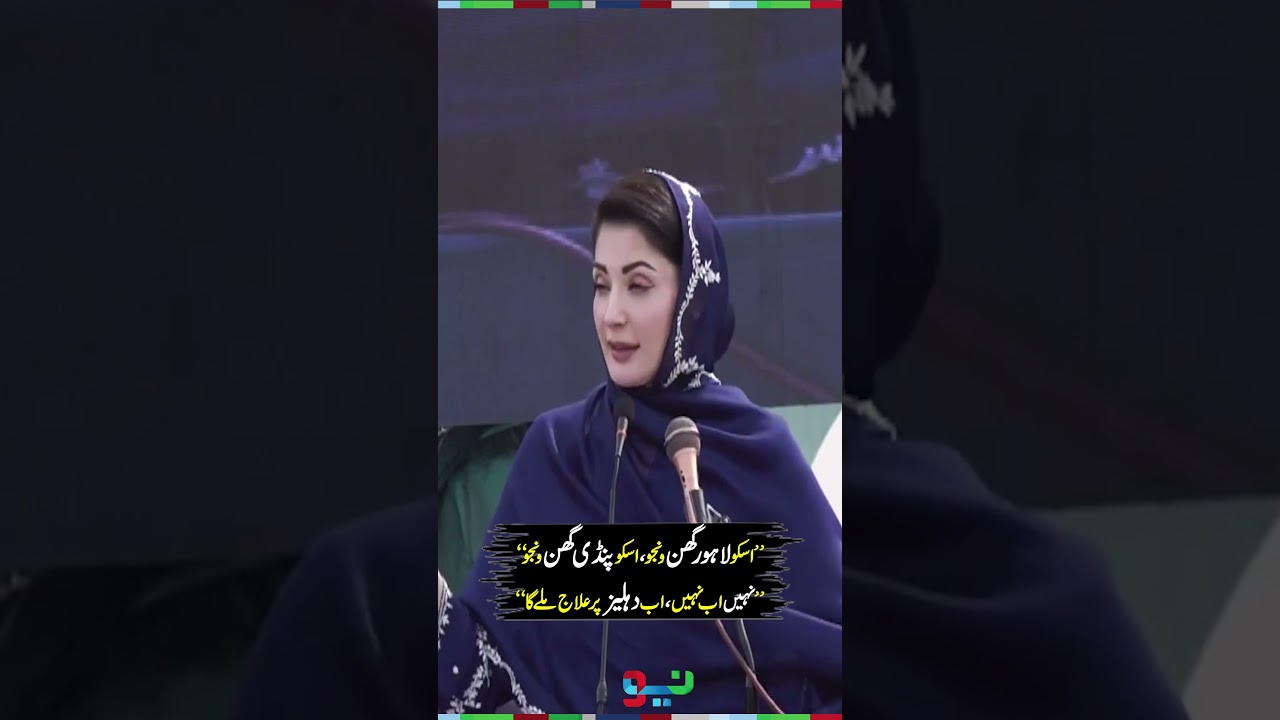 CM Maryam Nawaz Wins Hearts with New Cardiac Hospital in Mianwali | #maryamnawaz #shorts