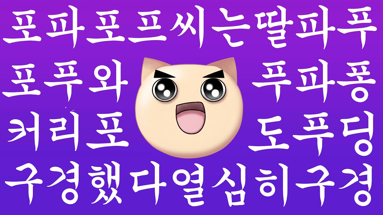 끝까지 틀리지 않고 부를 수 없는 노래 4