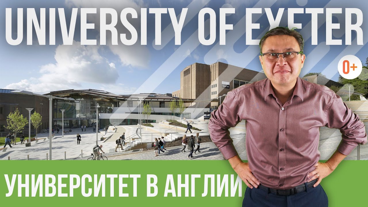 University of Exeter. Эксетерский университет отзыв. Cамые известные университеты Англии c MARYADI