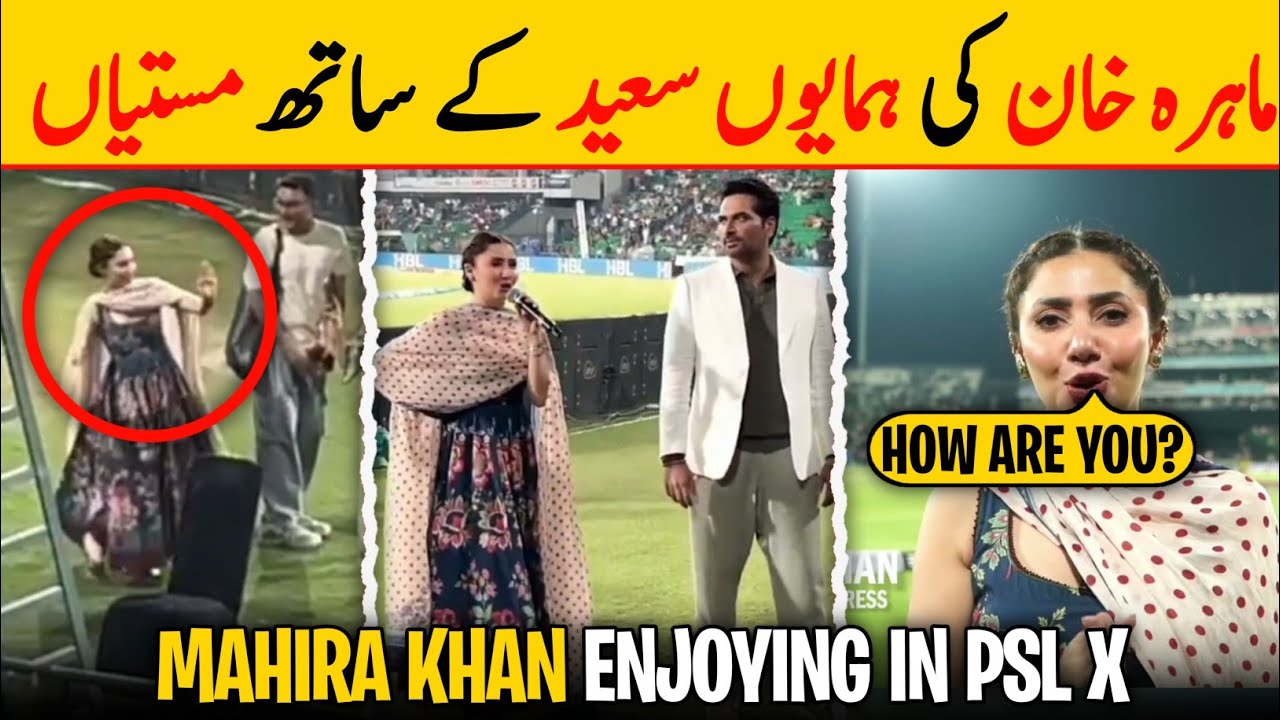 Mahira Khan&rsquo;s Viral Dance With Humayun Saeed at PSL 2025 | Lahore Stadium Crowd Goes Wild!