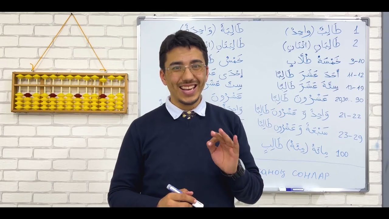 Arab tilida sanoq sonlar/Andalucia o'quv markazi