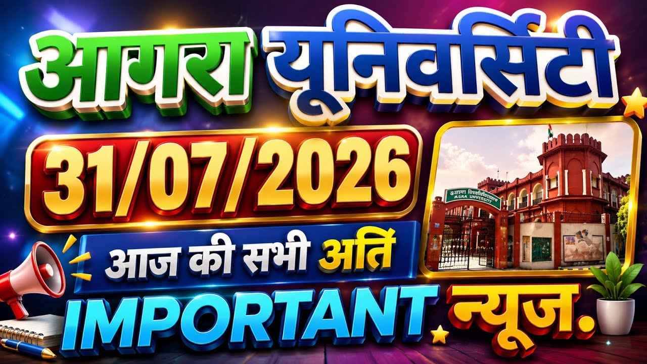 DBRAU latest news today. Agra University exam, result, practical, latest news today. DBRAU Agra n...