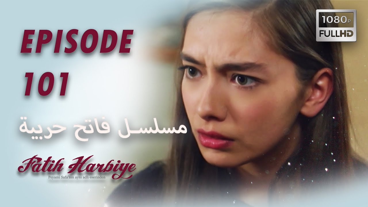 بين نارين | الحلقة 101 (HD 2023 VERS)