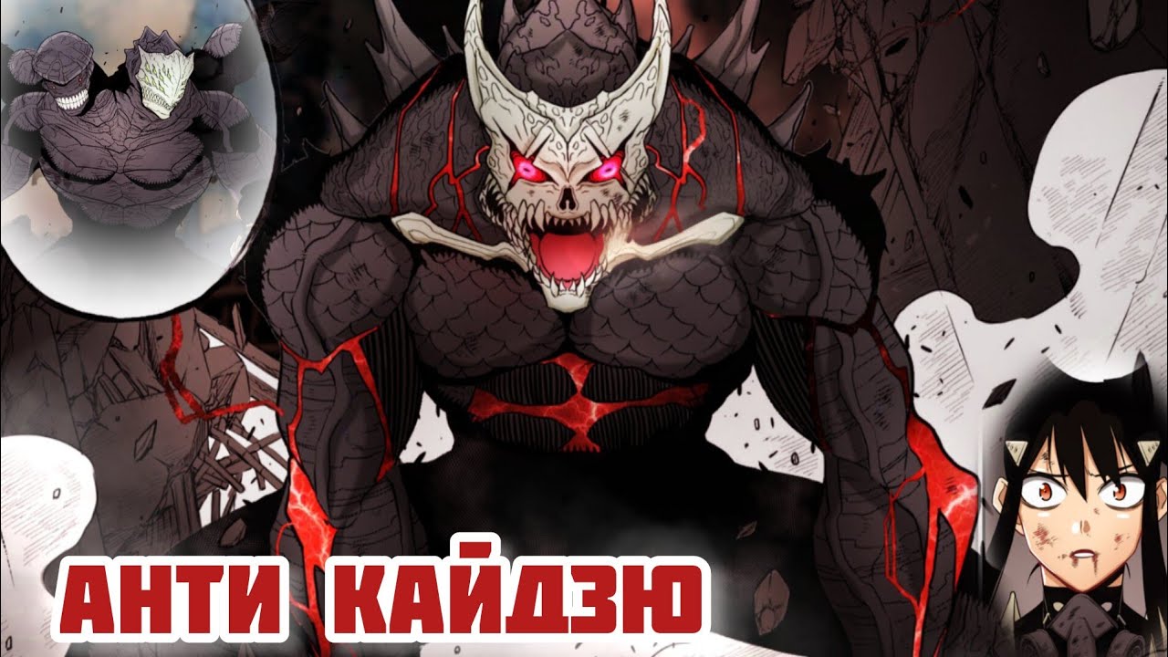 Финал девятого и Анти Кайдзю // Кайдзю №8