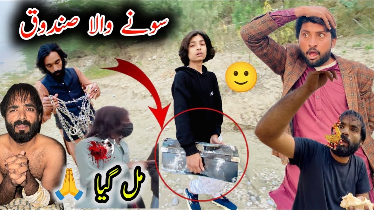 Gold Wala Sandoq Mil Ghya 🙏🥰