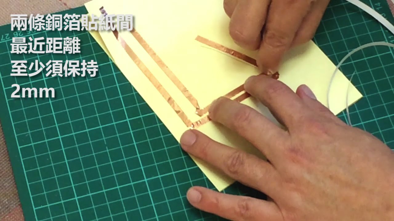 創意LED發光卡片設計教學