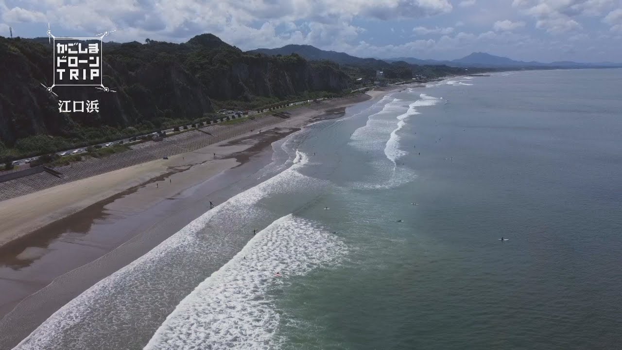 日置市東市来町・江口浜【かごしまドローンTRIP】