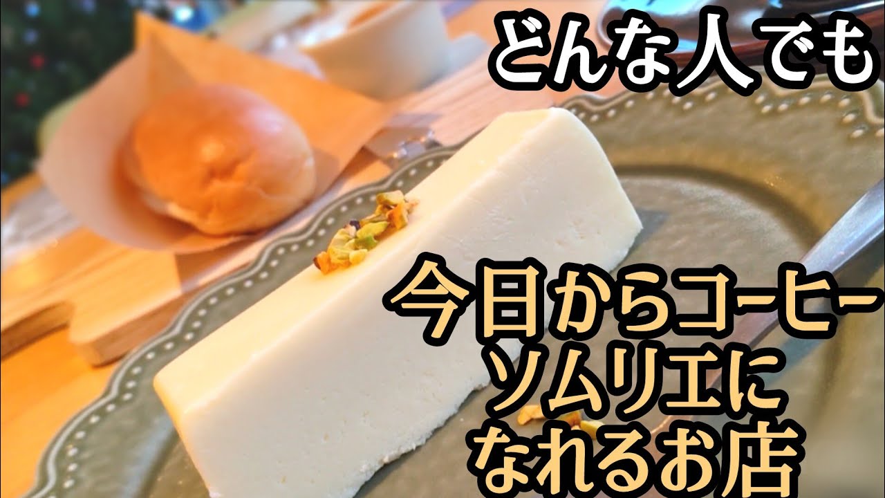【札幌 中央区】珈琲への情熱が半端ない！ペンギンがいっぱいいるカフェが、スペシャリティコーヒーの宝庫！/十八珈琲焙煎所