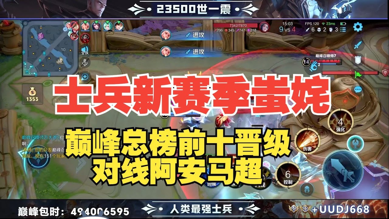人类最强士兵蚩姹：新赛季巅峰前十晋级赛！对线阿安马超，蚩姹削弱仍然随便游龙，收割能力顶级阿安是S40赛季定榜打野第一【王者荣耀浩克】