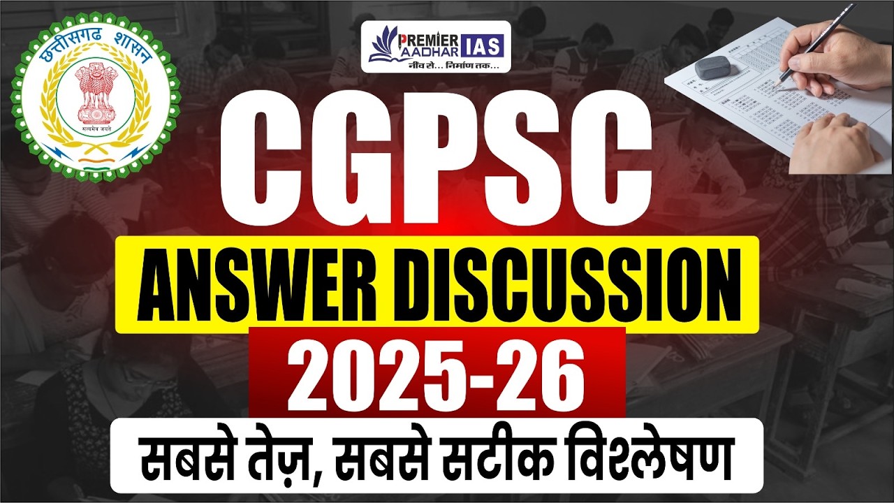 CGPSC PRE 2025 GS MODEL ANS.|| CGPSC PRE 2025 PAPER DISCUSSION ||#CGPSC #cgpsc2026