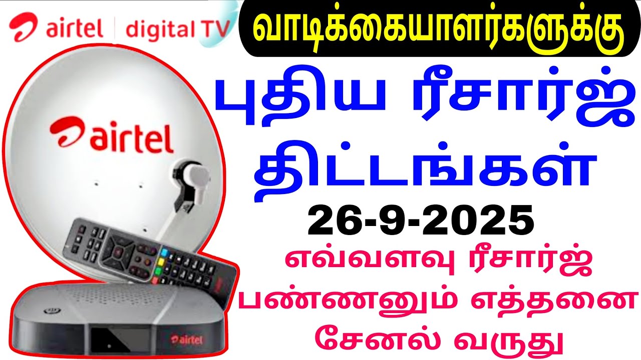 Airtel Dth Tamil Recharge  New Recharge Plans