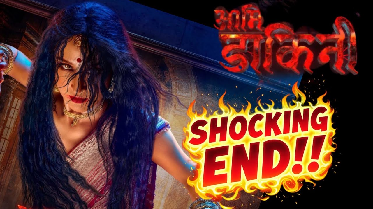 SHOCKING END of Sony TV's - Aami Dakini Aahat | LAST EPISODE DATE OUT 
