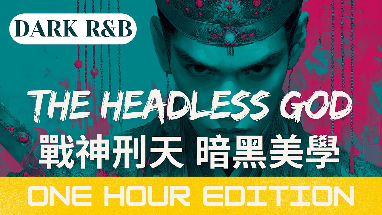 Dark Mythology 2077 🦾 The Headless God Bass R&B | 你的山海經白讀了！霓虹城《刑天》